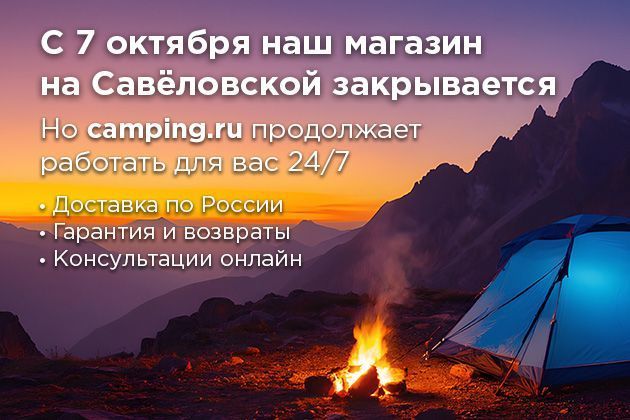 С 7 октября 2025 наш магазин на Савеловской закрывается