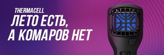 Thermacell